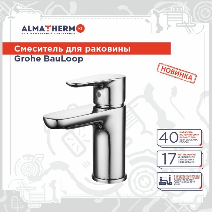 Смеситель для ванны