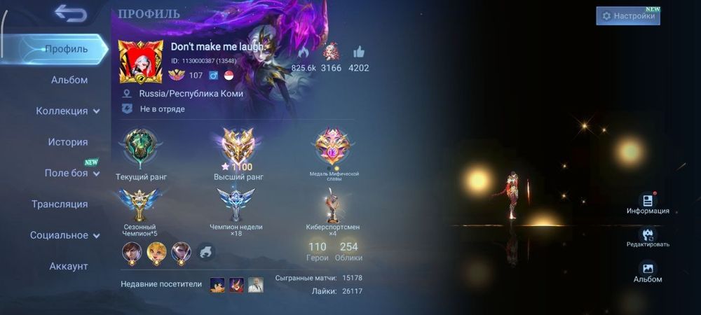 Акки Mobile legends, до 100к