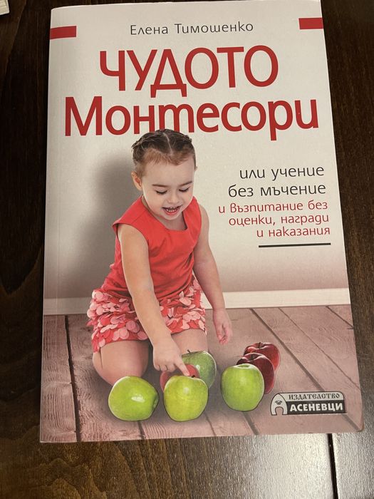 Книги за развитието на детето