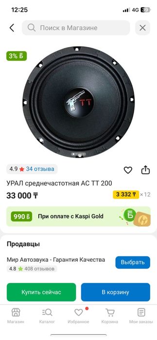 Продам динамики урал АС тт 200.