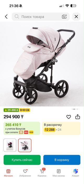 Детская коляска Adamex