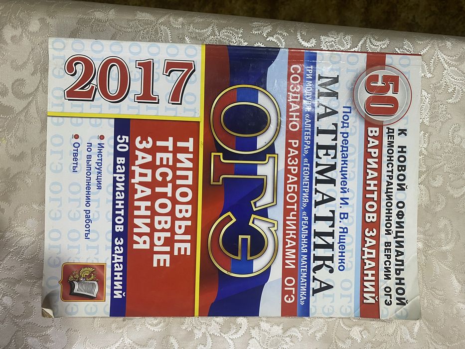 Тестовые задачи по математике