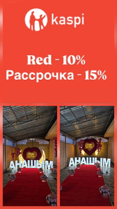 Сөз салу туған кун анашым