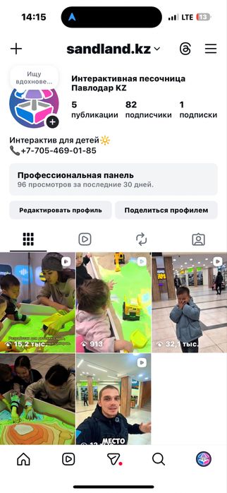 Интерактивная песочница