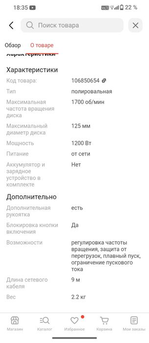 Полировочные машинка для детейлинга