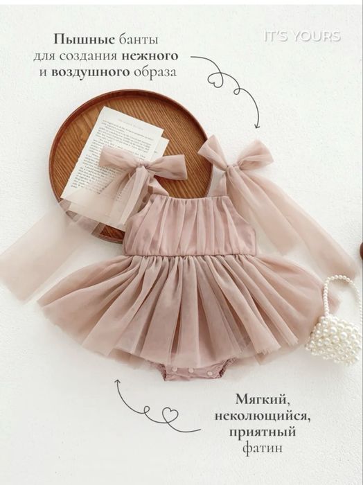 Красивое платье на годик