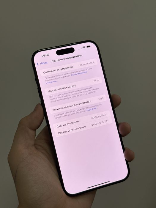 Iphone 15 Pro Max | AS STORE