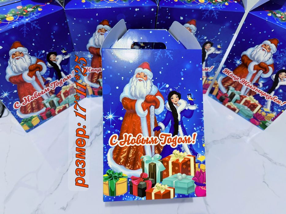 Жаңа жылдық сыйлықтар / кулёк