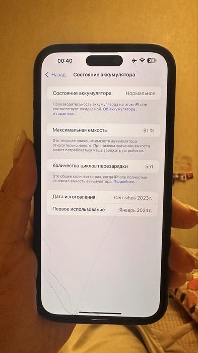 I Phone 15 pro max , 1TB