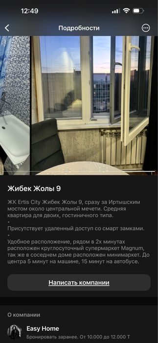 Сдается уютная квартира-студия посуточно