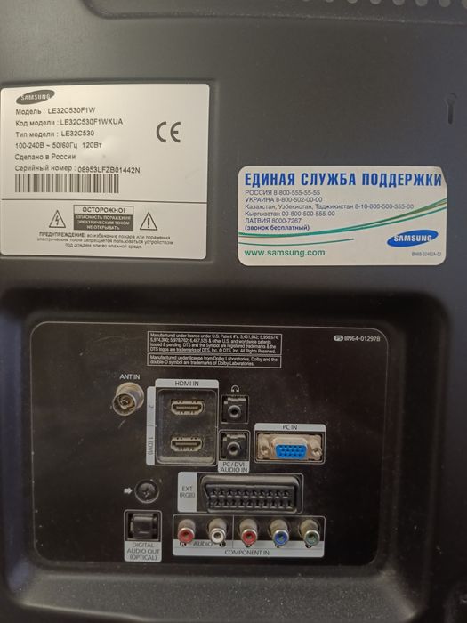 Телевизор Самсунг