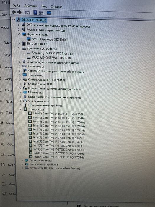 Системный блок i7-8700k