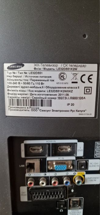 Телевизор самсунг