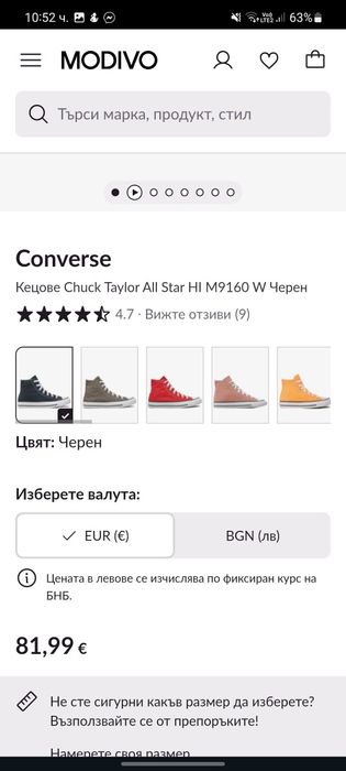 Кецове Converse Chuck Taylor All Star
Кец
