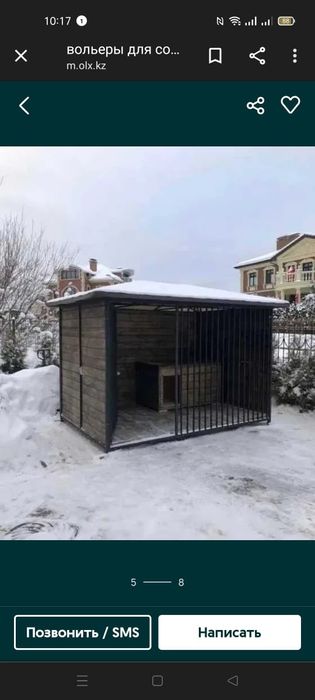 Бутка , вольер, иттің ұясы , собака