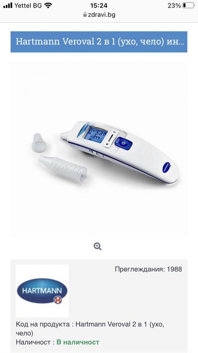 Термометър Hartmann