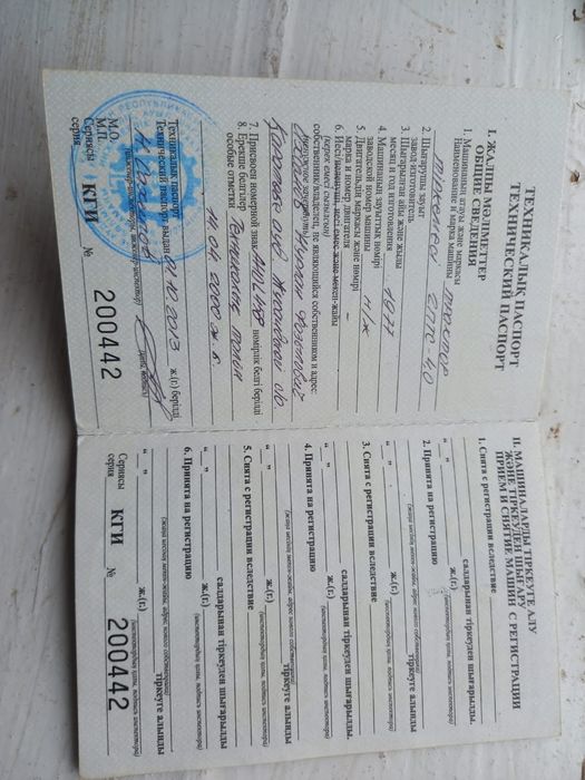 Пречепт сатылады