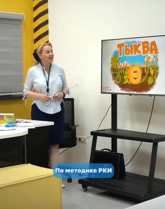 Русский язык - говорим правильно