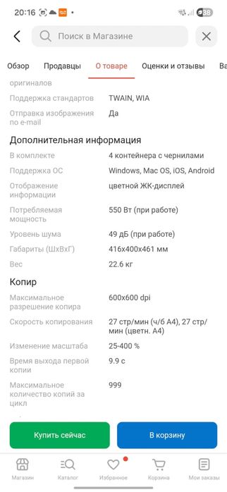 Срочно продам принтер хорошая цена!