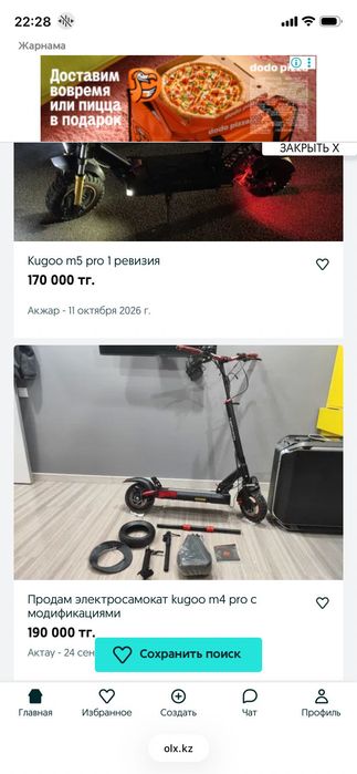 Самокат с сиденьем  и велосипед!
