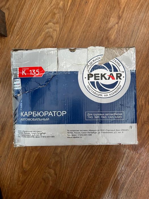 Карбюратор для грузовых автомобилей