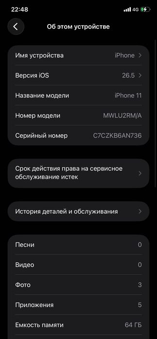 iPhone 11 обмен на 7+