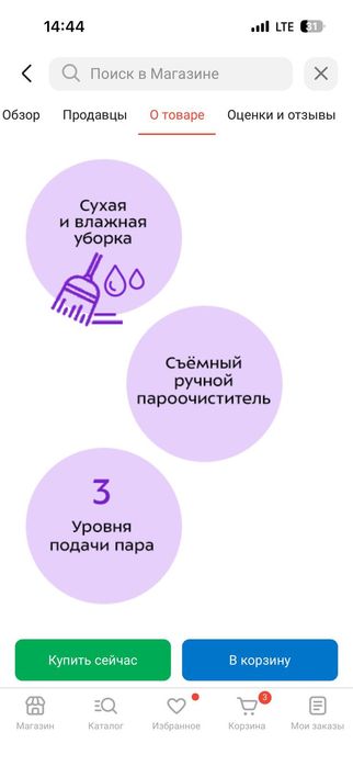 Пылесос паровой, моющий Kitfort