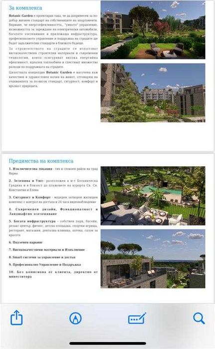 Двустаен апартамент в кв. "Константин и Елена", Варна