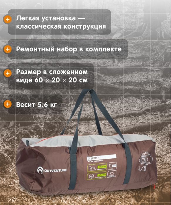 Новая четырехместная палатка