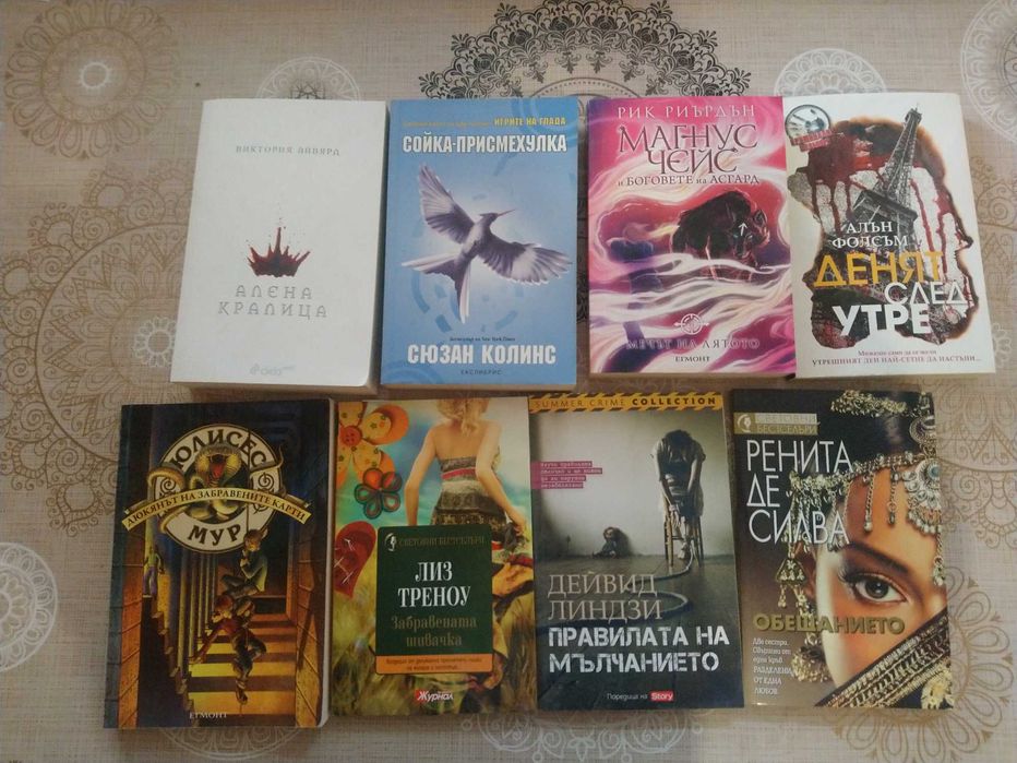 Продавам запазени книги