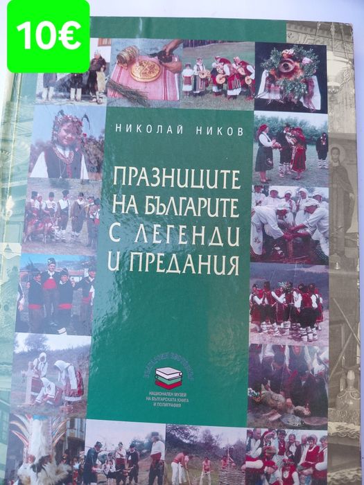 Книги н аизходни цени