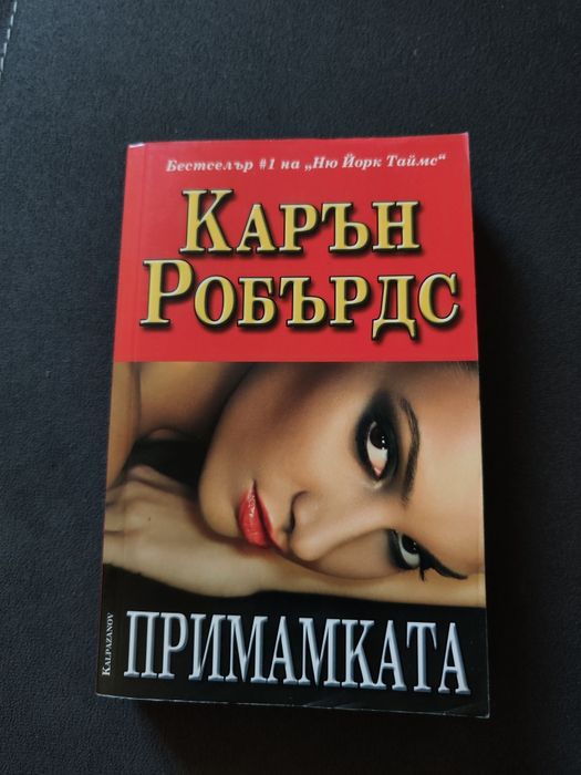 Книги - различни жанрове