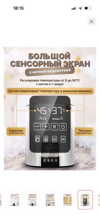 Подогреватель бутылочек, стерилизатор