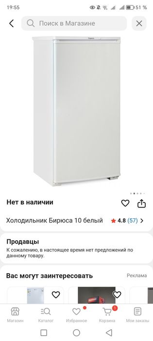 Холодильник продается