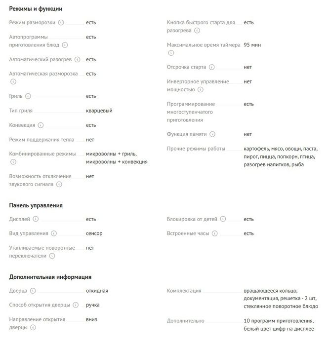 Встраиваемая микроволновая печь Eigen