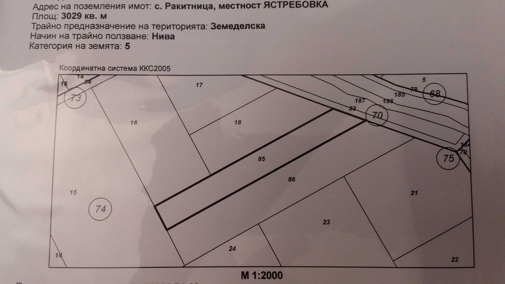 Продава се Земеделски имот в Стара Загора, Център -  кв.м за 245 €/дка - Снимка #3