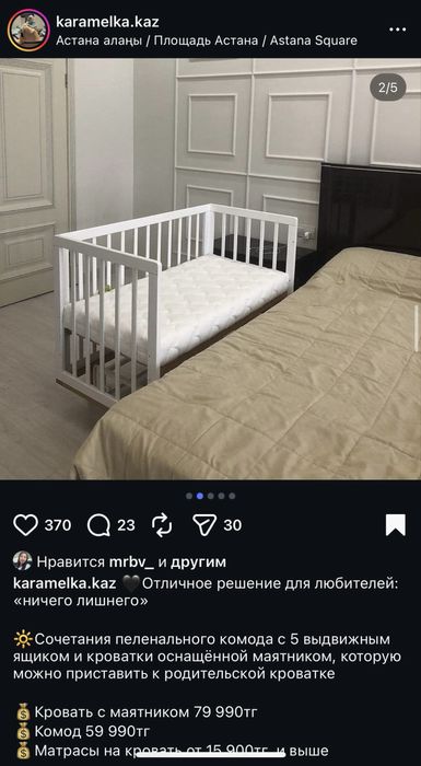 Детская кроватка