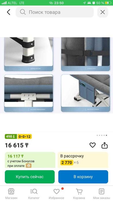 Продам раскладушку