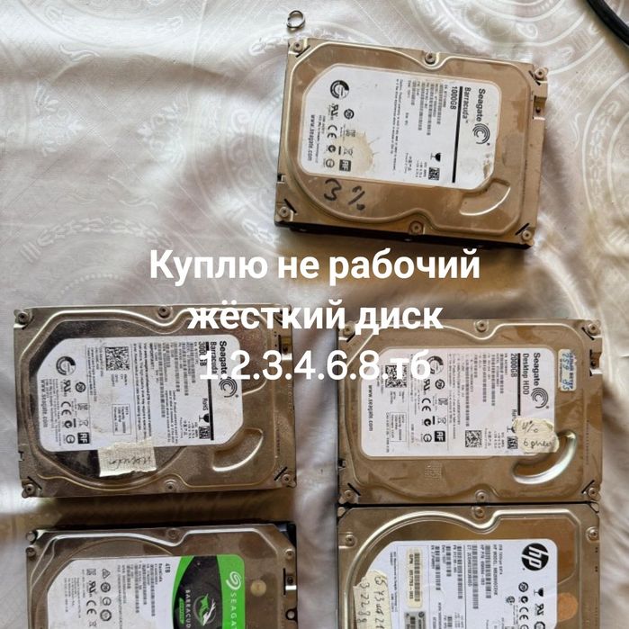 Принимаем не рабочий жестки диск.