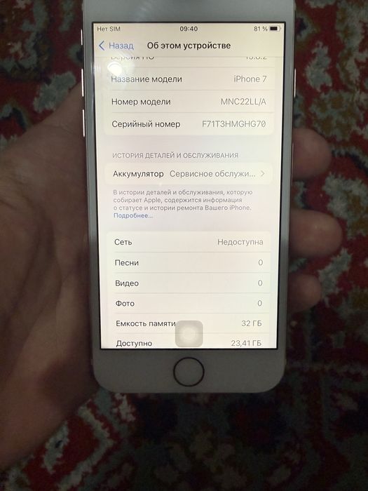 Sotiladi iphone 7
