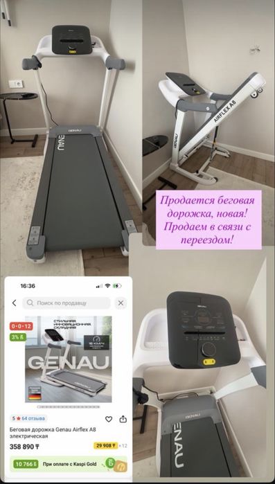 Продам беговую дорожку Genau
