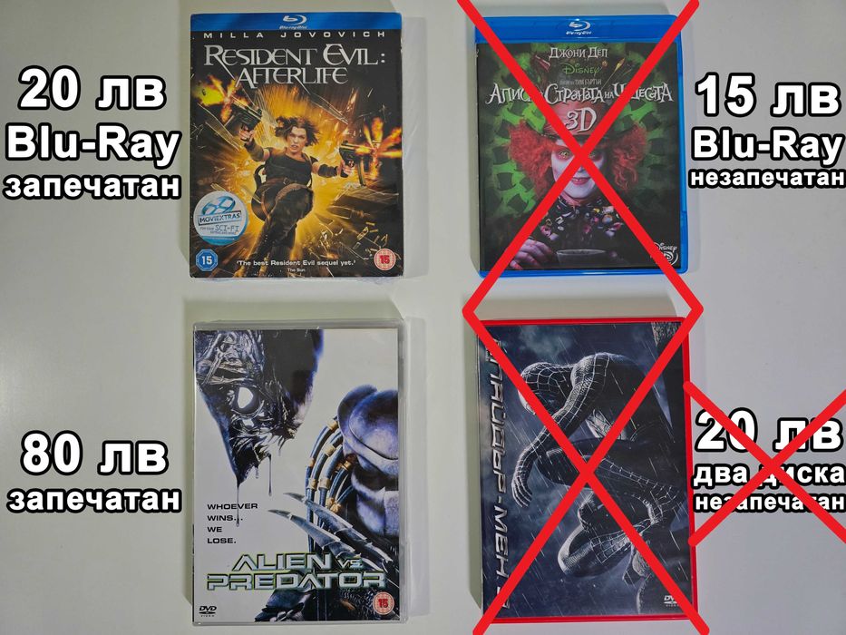 Нови DVD филми - колекция