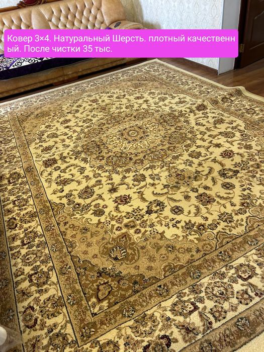 Ковер 3×5.2×3.2.5×4