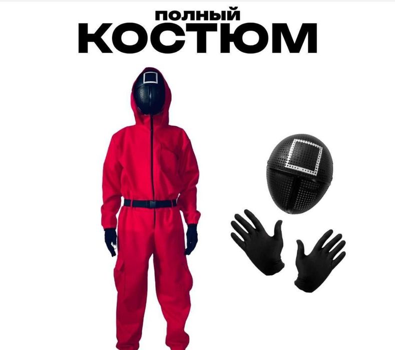 Костюм Игра кальмара