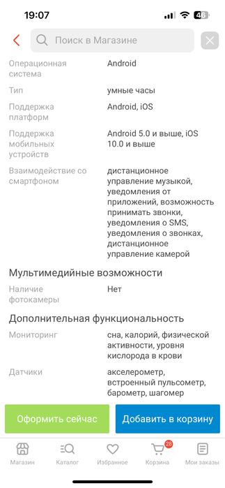 Часы amazfit gts 2