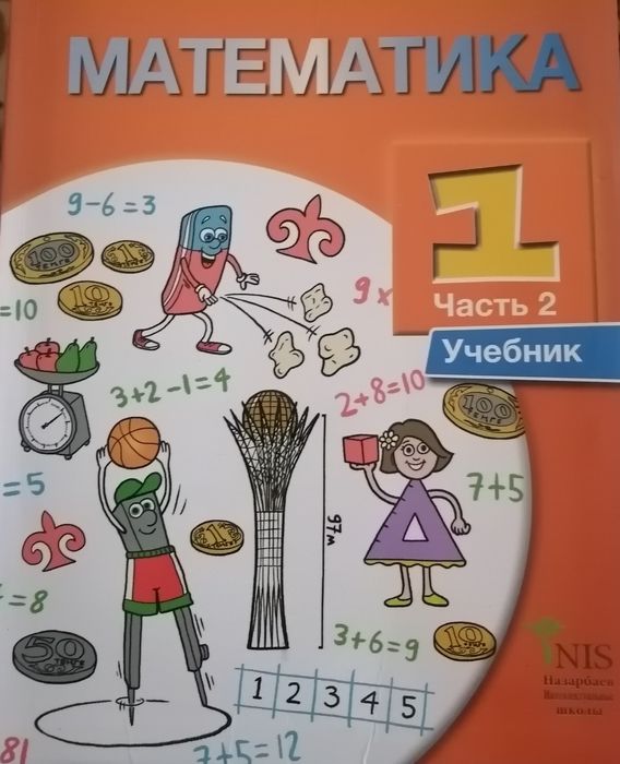 Продам учебники для 1 класса