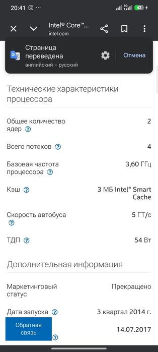Core i3 4160 4 поколение