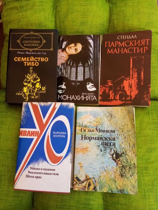 Лот книги от различни автори