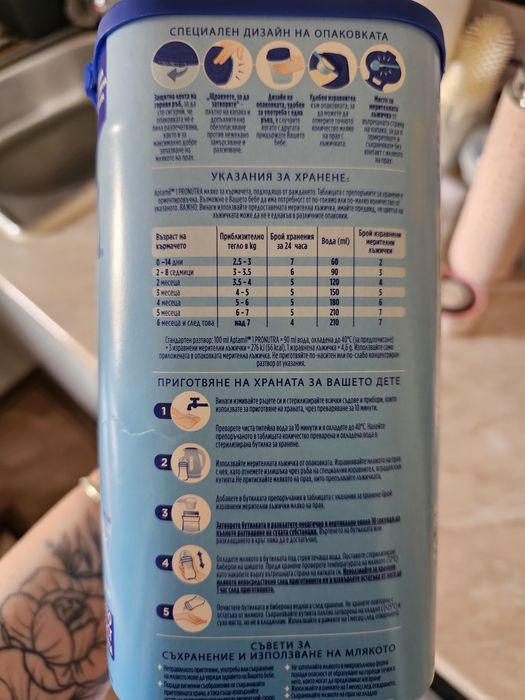 Адаптирано мляко Aptamil Pronatura 1