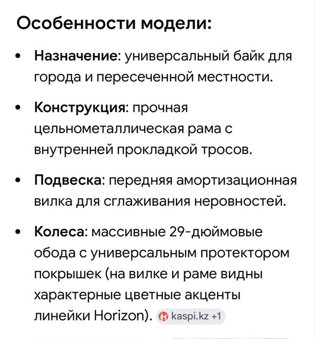 Продам велосипед б/у